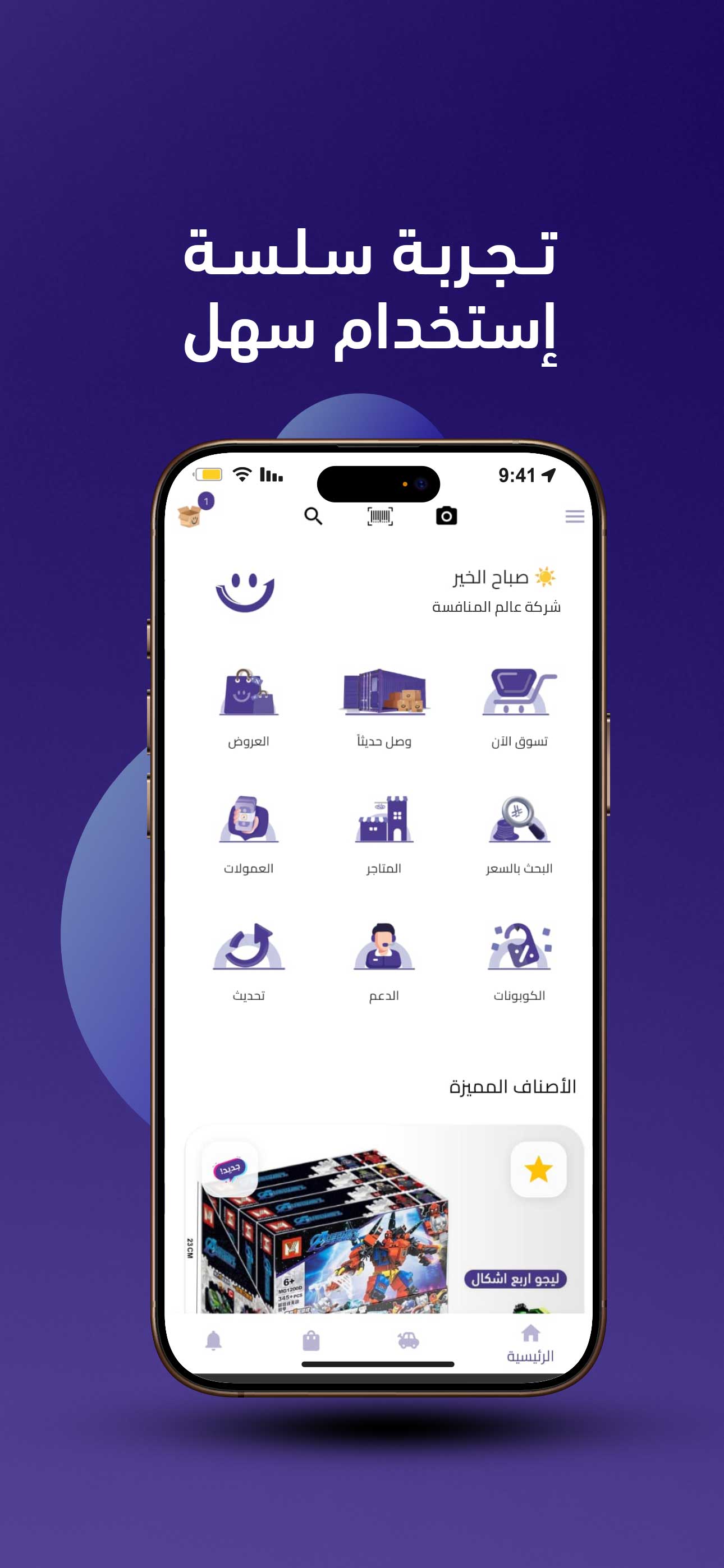 تجربة سلسة - استخدام سهل